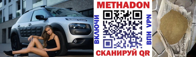 МЕТАДОН methadone  omg вход  Агрыз 